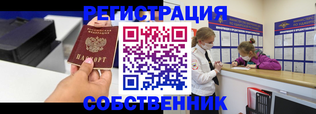 временная регистрация в квартире в Вольске