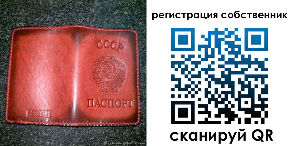прописка в квартире в Вольске