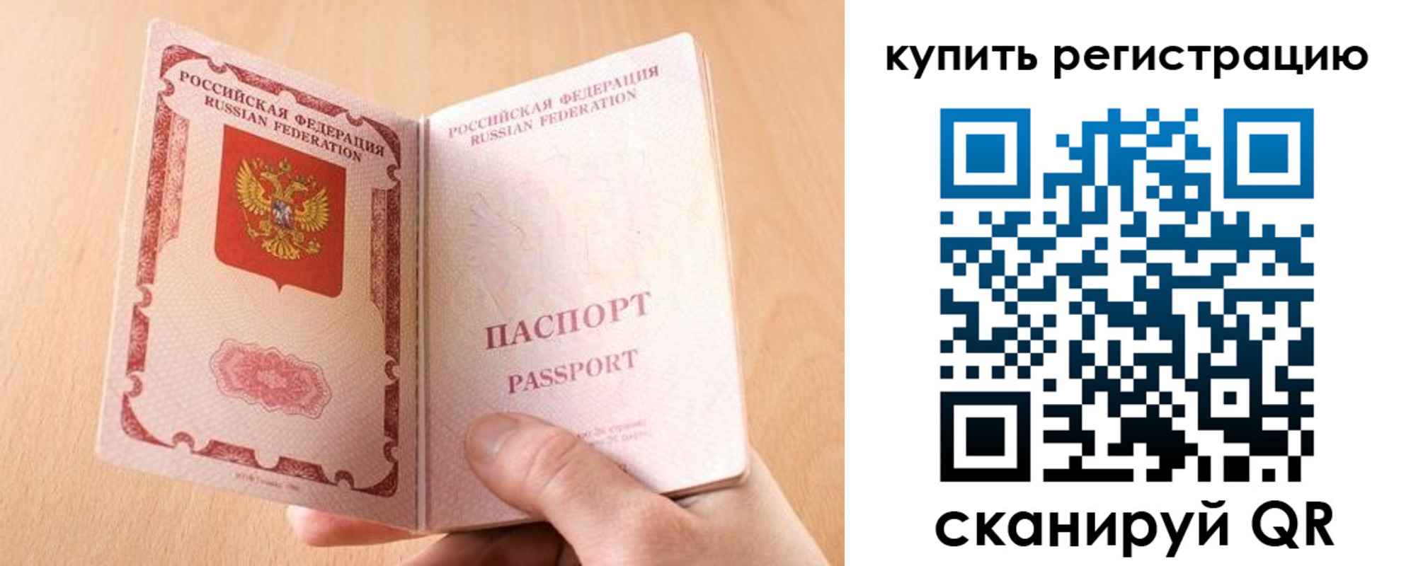 регистрация в Вольске