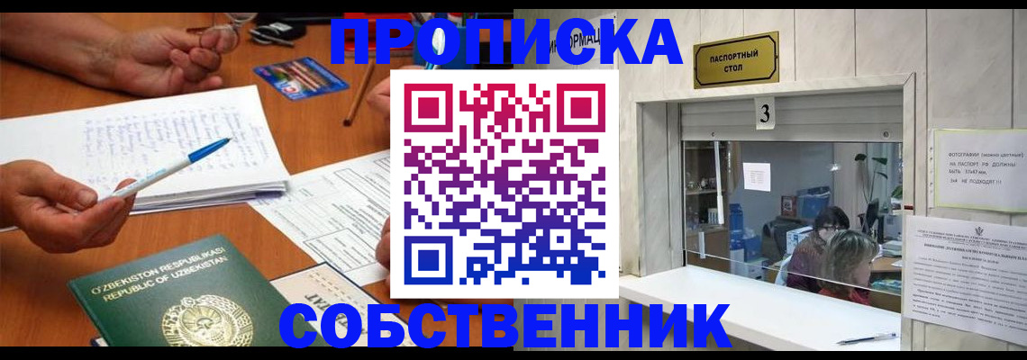 прописка для военкомата в Вольске