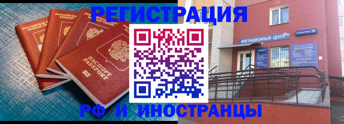 прописка поиск в Вольске