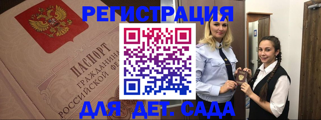 регистрация в Вольске